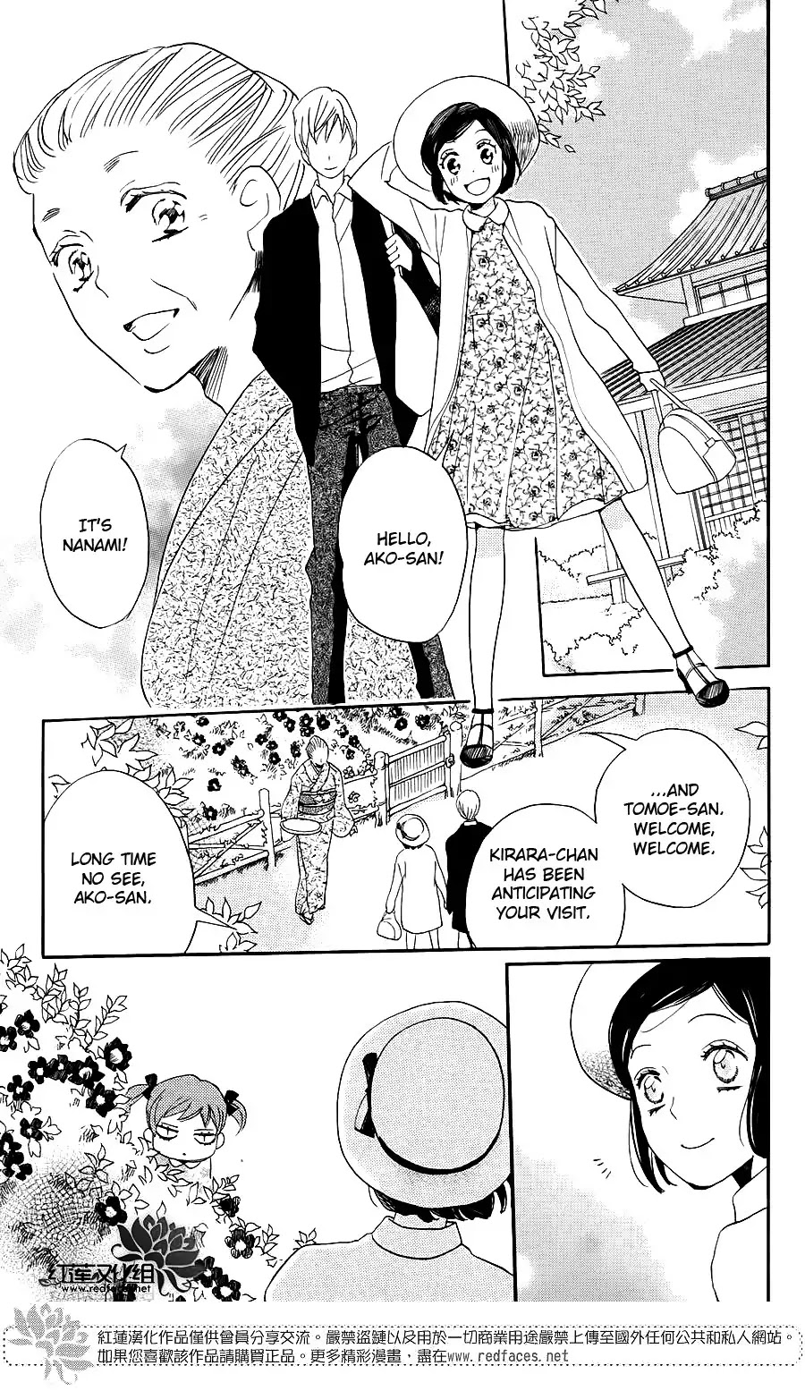 Kamisama Hajimemashita Chapter 149.5 page 6 - Chapter 149.5