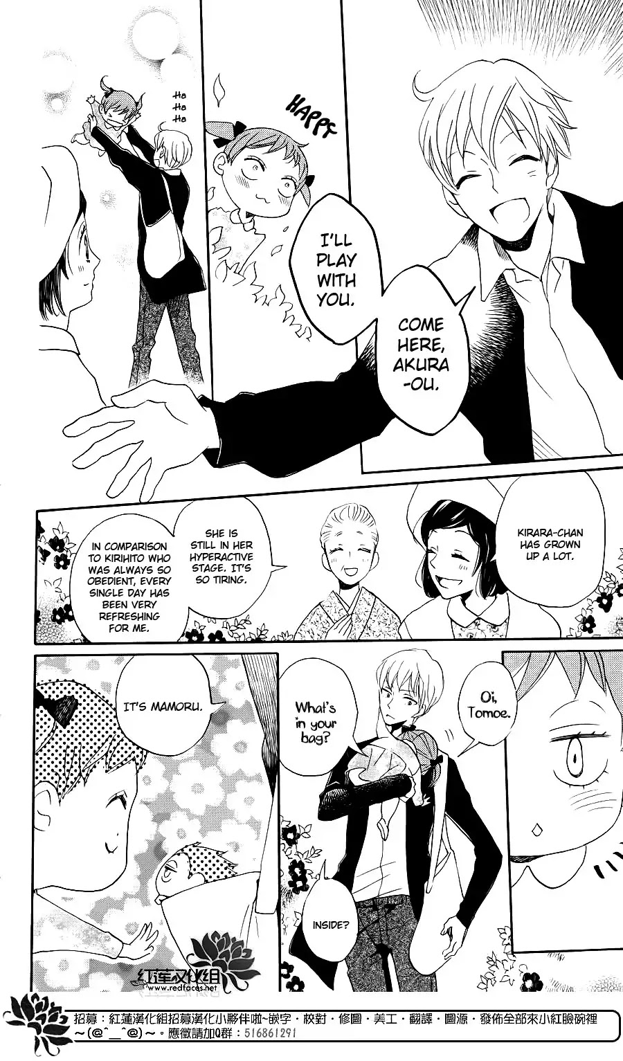 Kamisama Hajimemashita Chapter 149.5 page 7 - Chapter 149.5