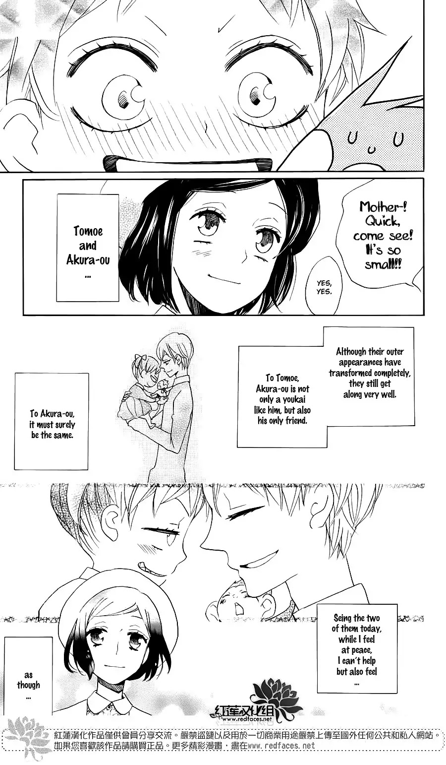 Kamisama Hajimemashita Chapter 149.5 page 8 - Chapter 149.5