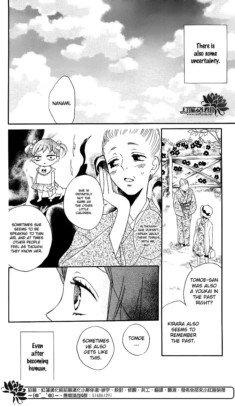 Kamisama Hajimemashita Chapter 149.5 page 9 - Chapter 149.5