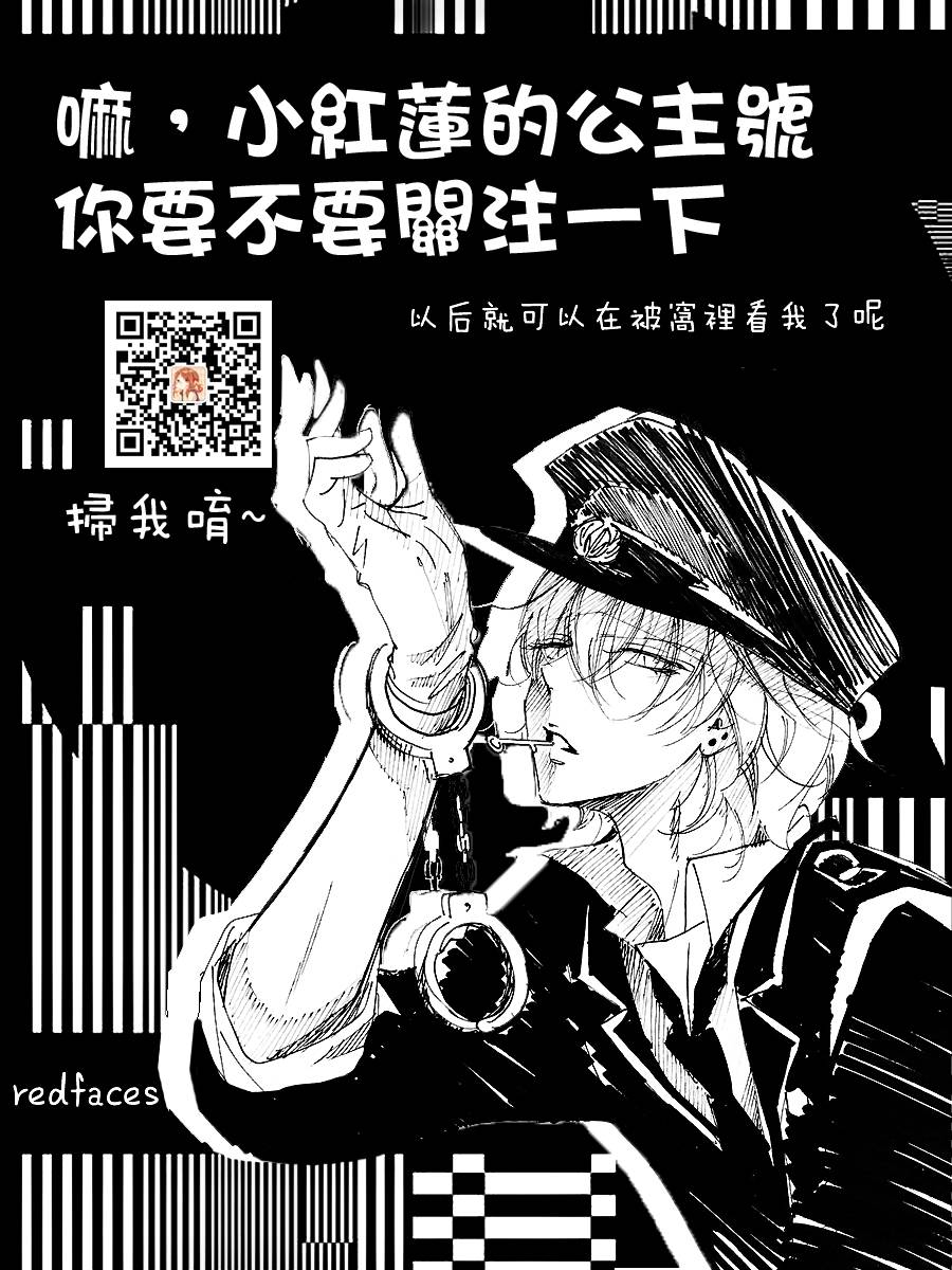 Kamisama Hajimemashita Chapter 149.6 page 10 - Chapter 149.6