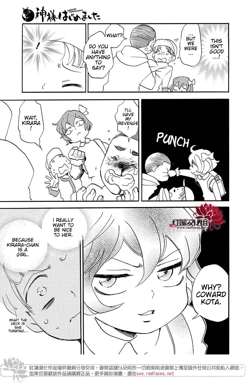 Kamisama Hajimemashita Chapter 149.6 page 3 - Chapter 149.6