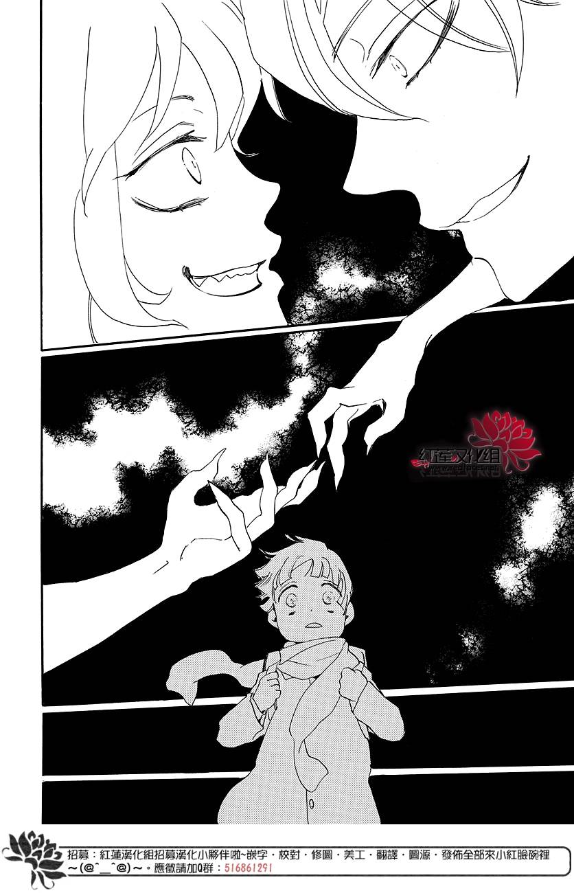 Kamisama Hajimemashita Chapter 149.6 page 6 - Chapter 149.6