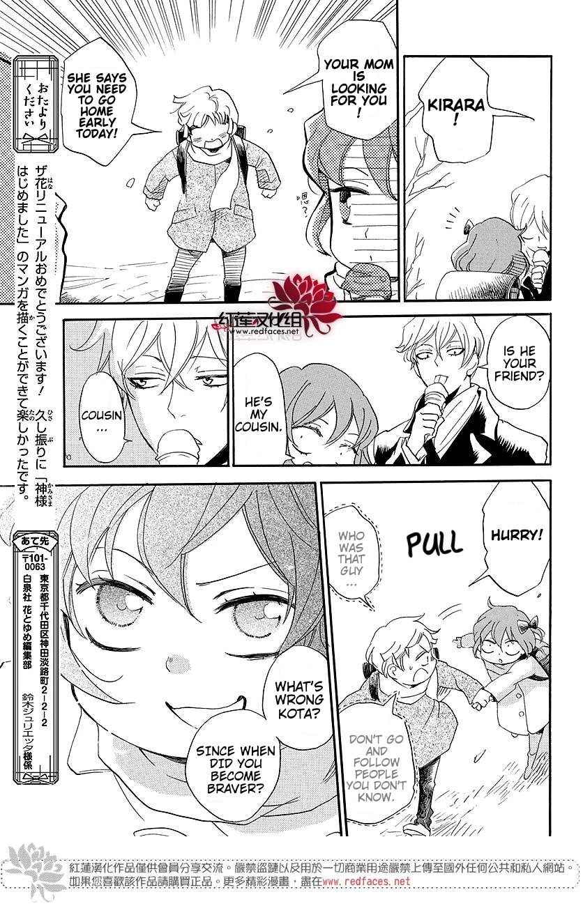 Kamisama Hajimemashita Chapter 149.6 page 7 - Chapter 149.6