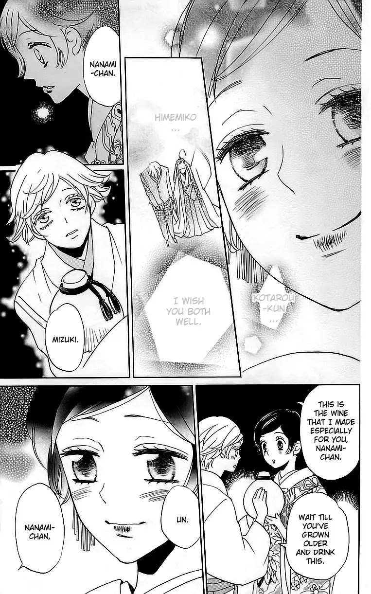 Kamisama Hajimemashita Chapter 149 page 16 - Chapter 149 [END]