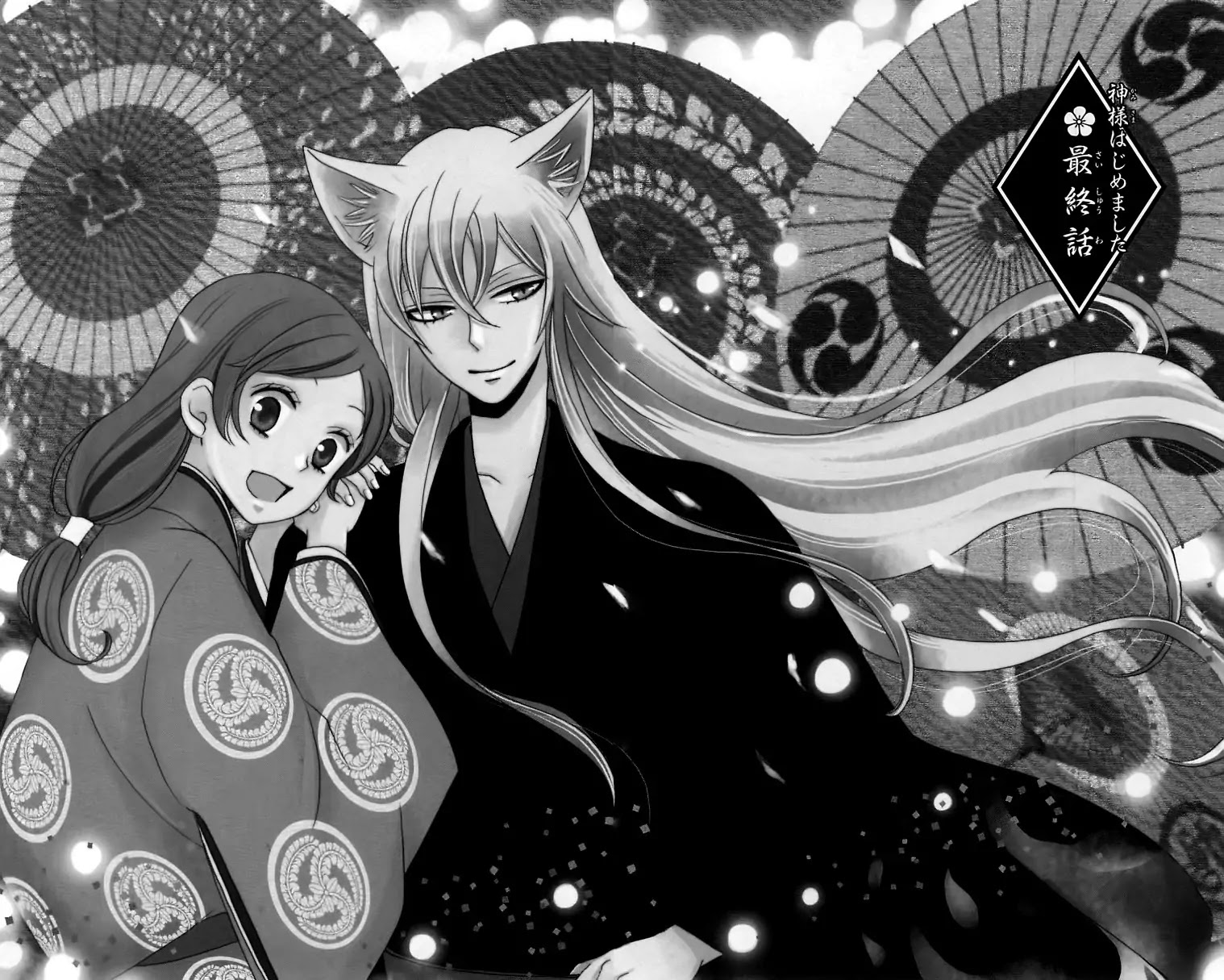 Kamisama Hajimemashita Chapter 149 page 2 - Chapter 149 [END]
