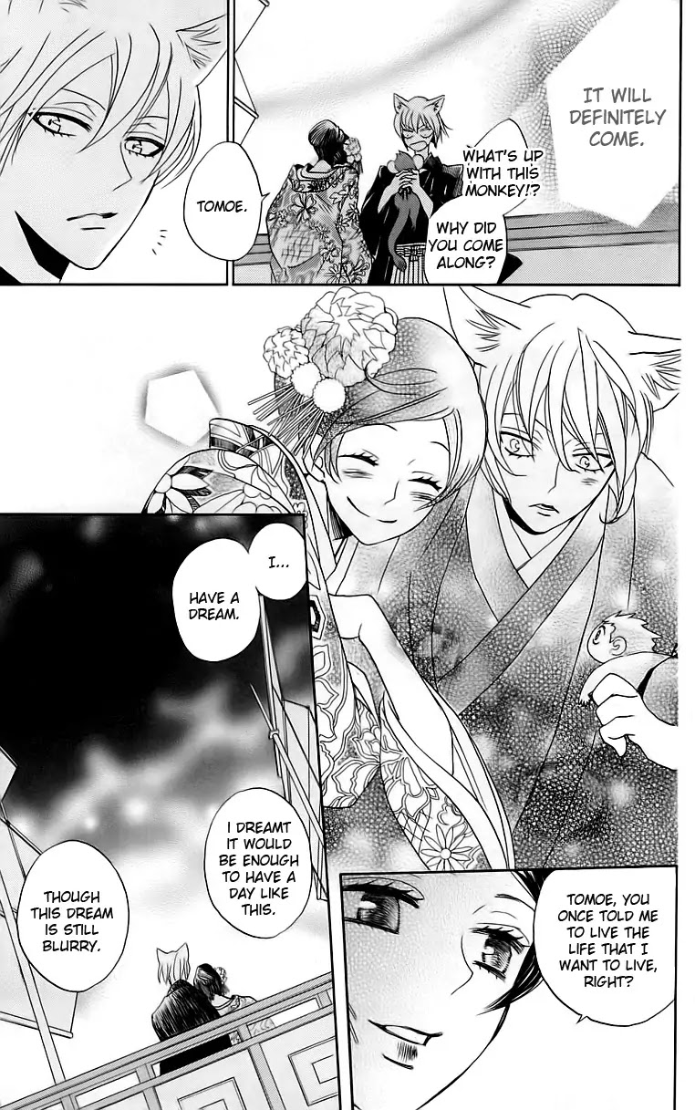Kamisama Hajimemashita Chapter 149 page 20 - Chapter 149 [END]