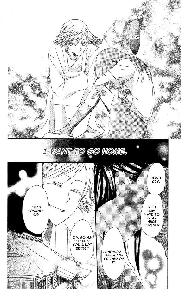 Kamisama Hajimemashita Chapter 15 page 17 - Chapter 15