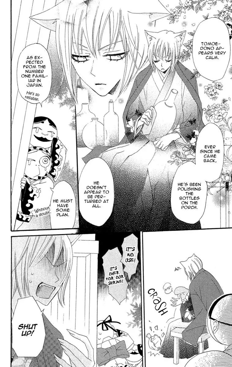 Kamisama Hajimemashita Chapter 15 page 21 - Chapter 15