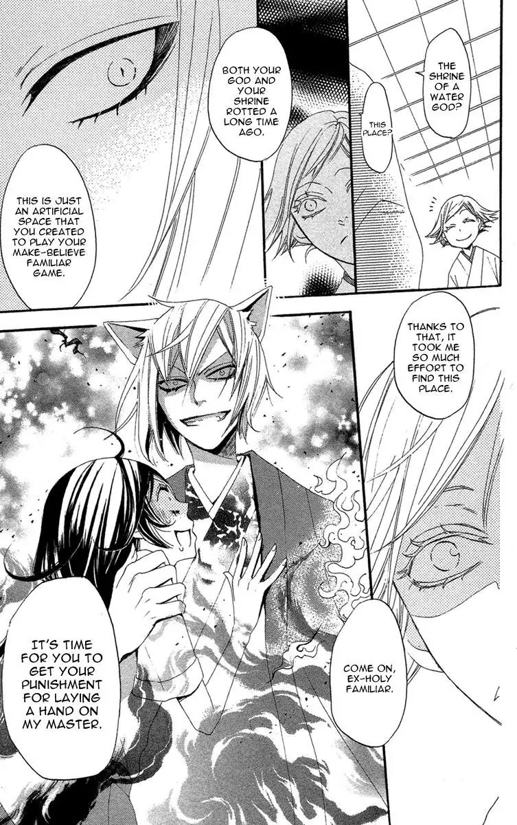 Kamisama Hajimemashita Chapter 16 page 18 - Chapter 16