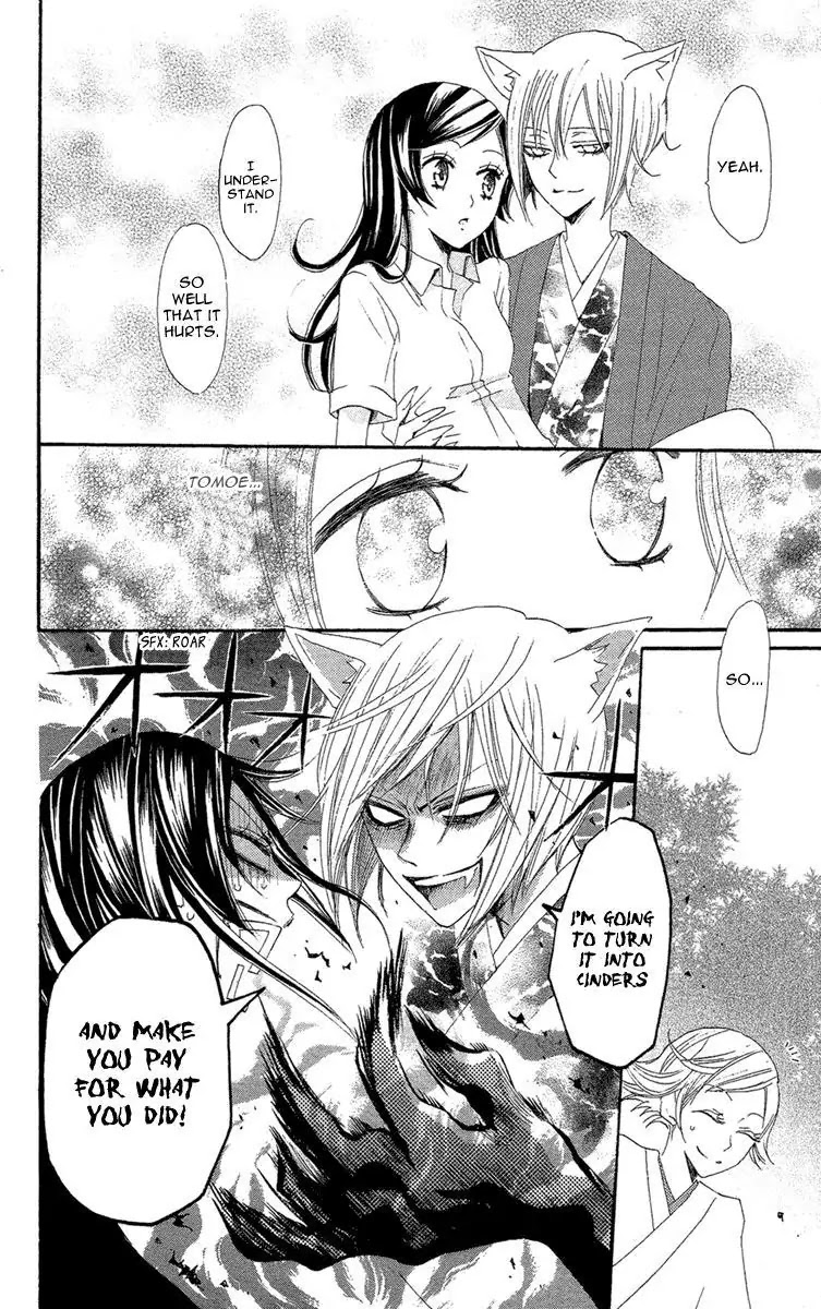 Kamisama Hajimemashita Chapter 16 page 23 - Chapter 16