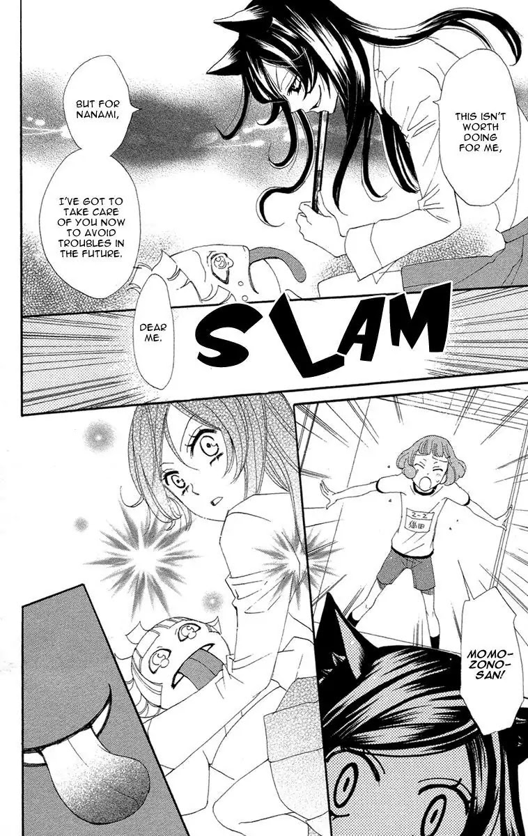 Kamisama Hajimemashita Chapter 17 page 27 - Chapter 17