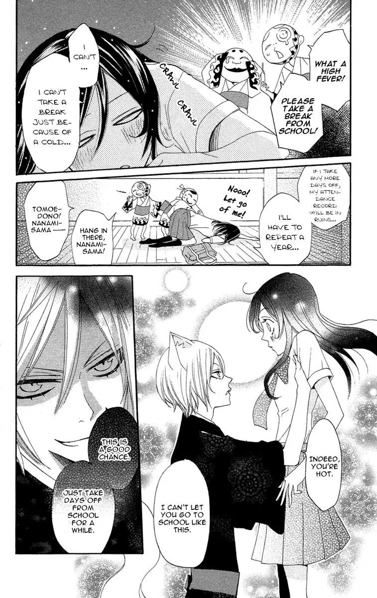 Kamisama Hajimemashita Chapter 17 page 5 - Chapter 17