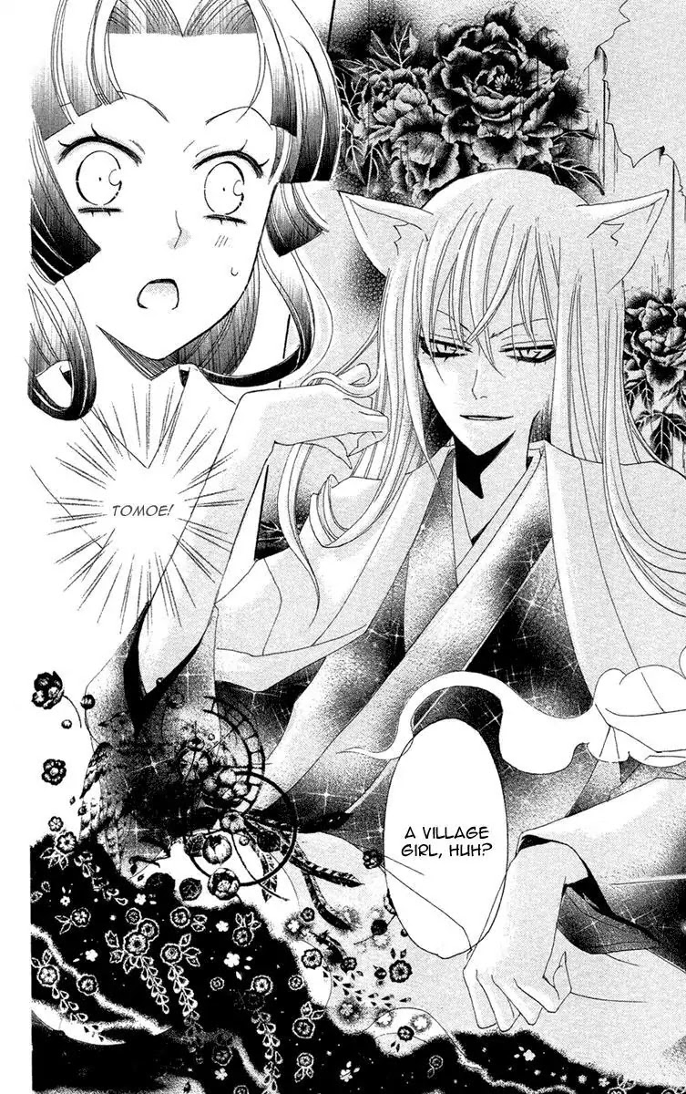 Kamisama Hajimemashita Chapter 18 page 17 - Chapter 18