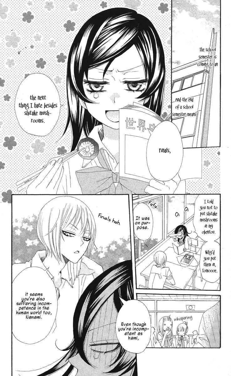 Kamisama Hajimemashita Chapter 19 page 10 - Chapter 19