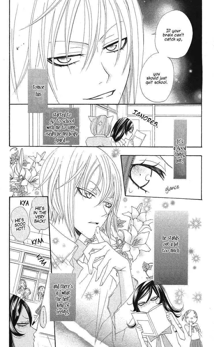 Kamisama Hajimemashita Chapter 19 page 11 - Chapter 19