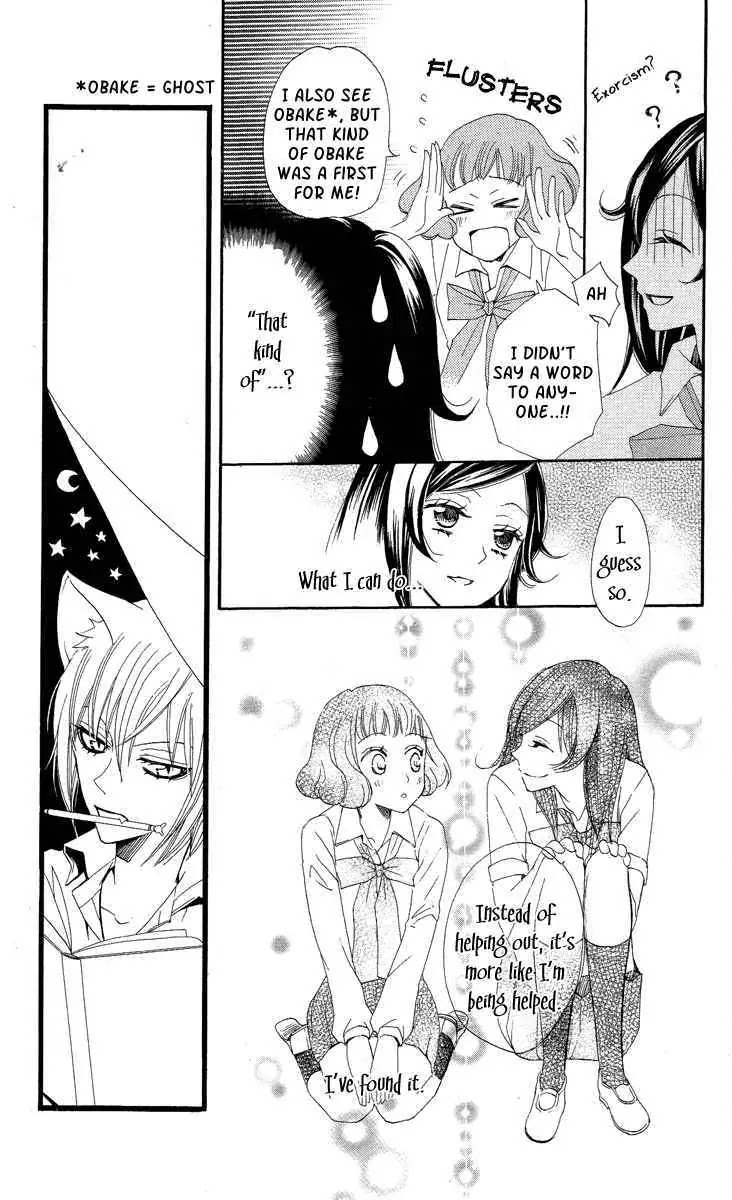 Kamisama Hajimemashita Chapter 19 page 16 - Chapter 19