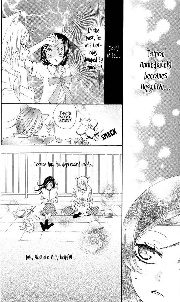 Kamisama Hajimemashita Chapter 19 page 25 - Chapter 19