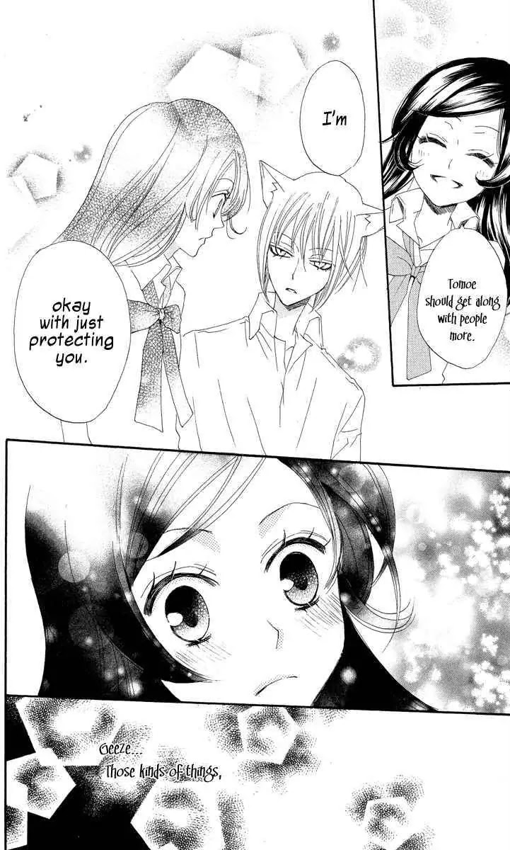 Kamisama Hajimemashita Chapter 19 page 27 - Chapter 19