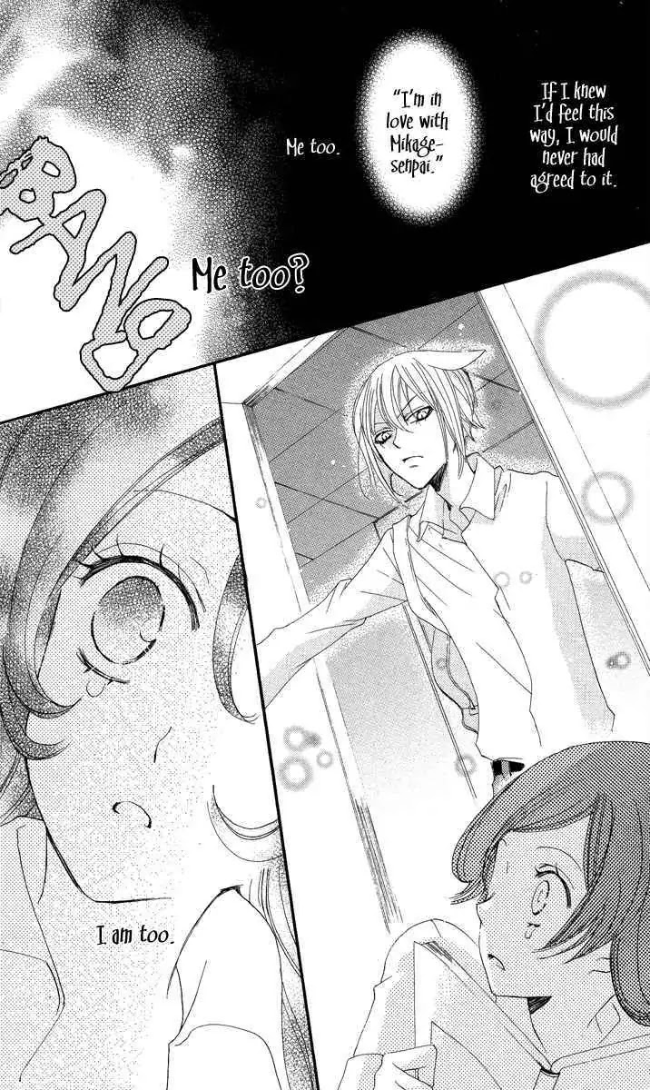 Kamisama Hajimemashita Chapter 19 page 35 - Chapter 19
