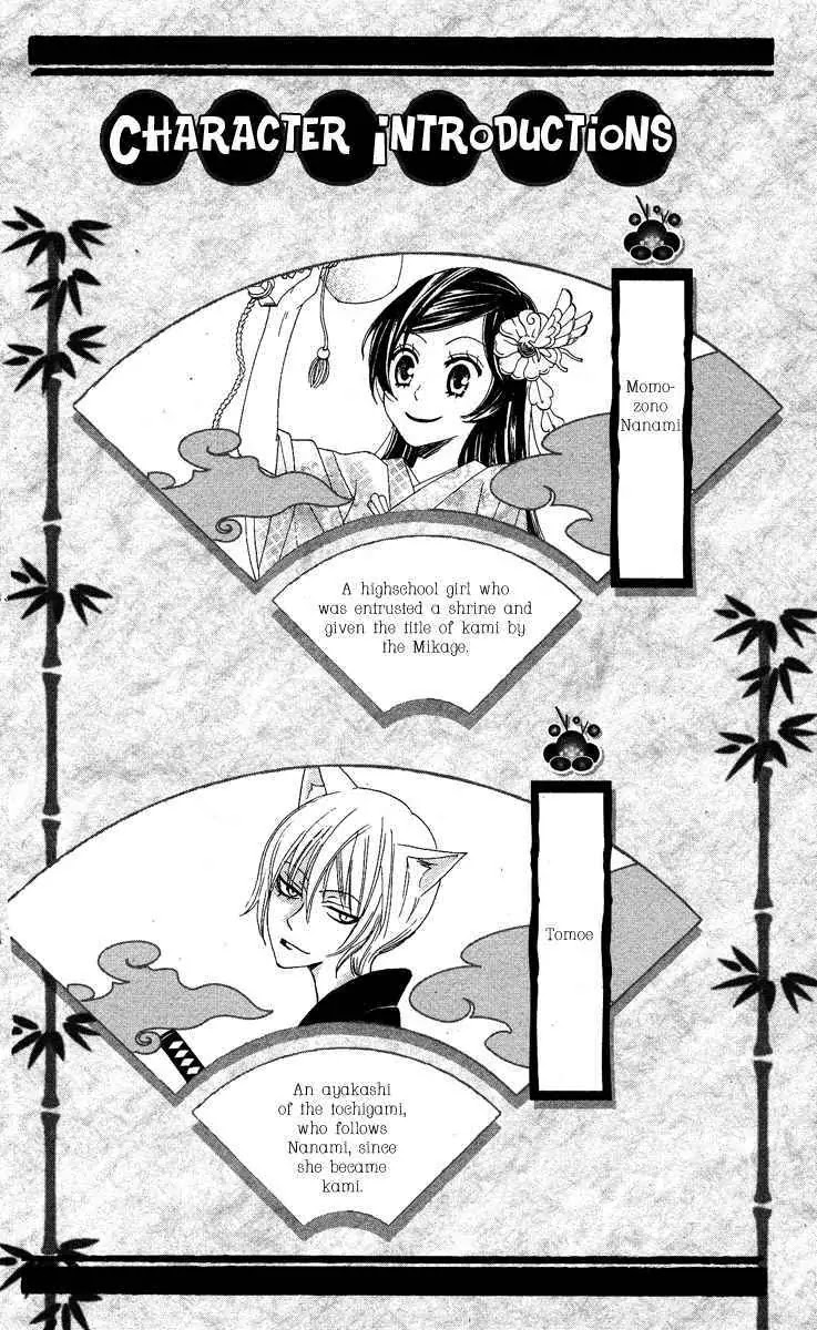 Kamisama Hajimemashita Chapter 19 page 4 - Chapter 19