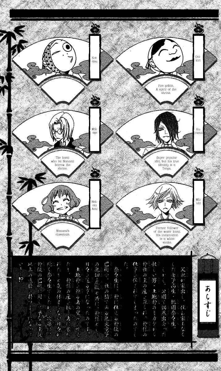 Kamisama Hajimemashita Chapter 19 page 5 - Chapter 19