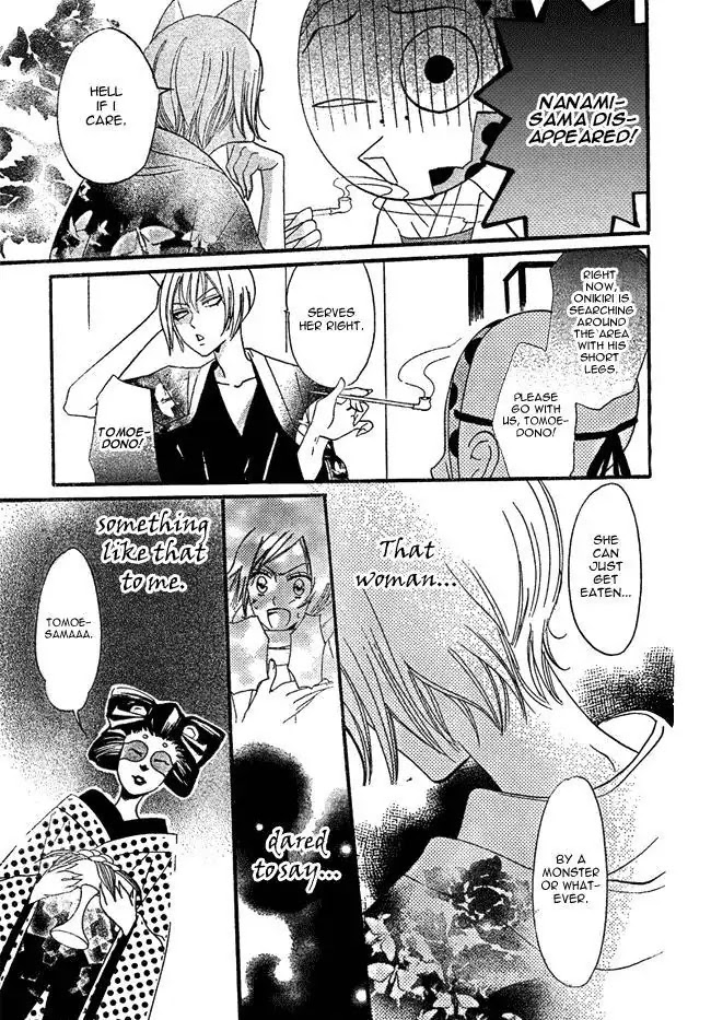 Kamisama Hajimemashita Chapter 2 page 23 - Chapter 2