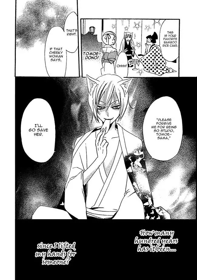 Kamisama Hajimemashita Chapter 2 page 24 - Chapter 2