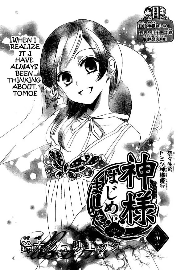 Kamisama Hajimemashita Chapter 20 page 1 - Chapter 20
