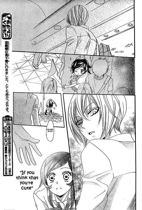 Kamisama Hajimemashita Chapter 20 page 15 - Chapter 20