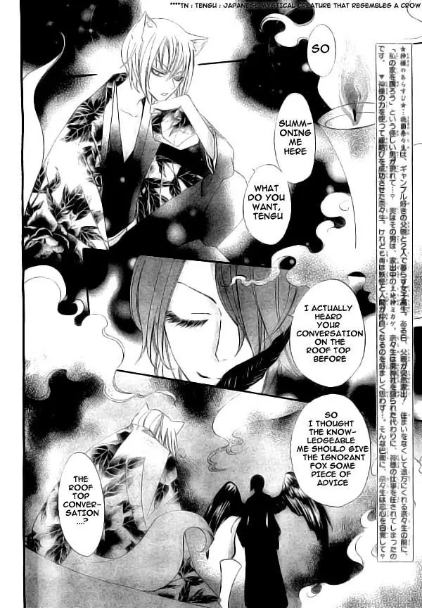 Kamisama Hajimemashita Chapter 20 page 2 - Chapter 20