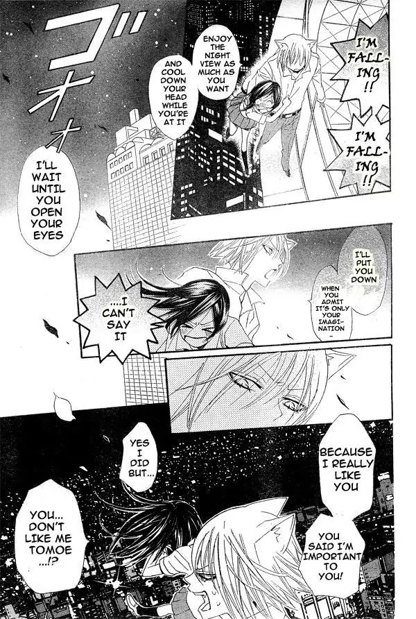 Kamisama Hajimemashita Chapter 20 page 23 - Chapter 20