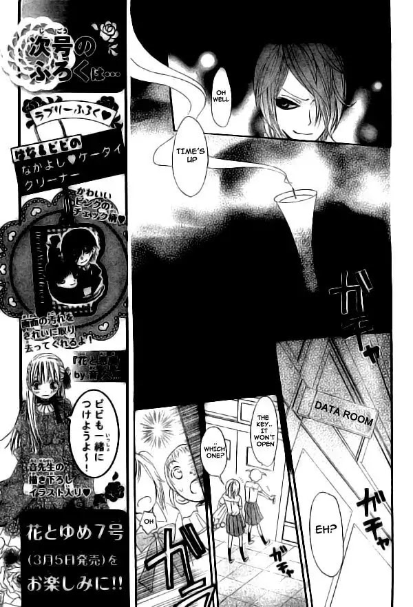 Kamisama Hajimemashita Chapter 20 page 5 - Chapter 20