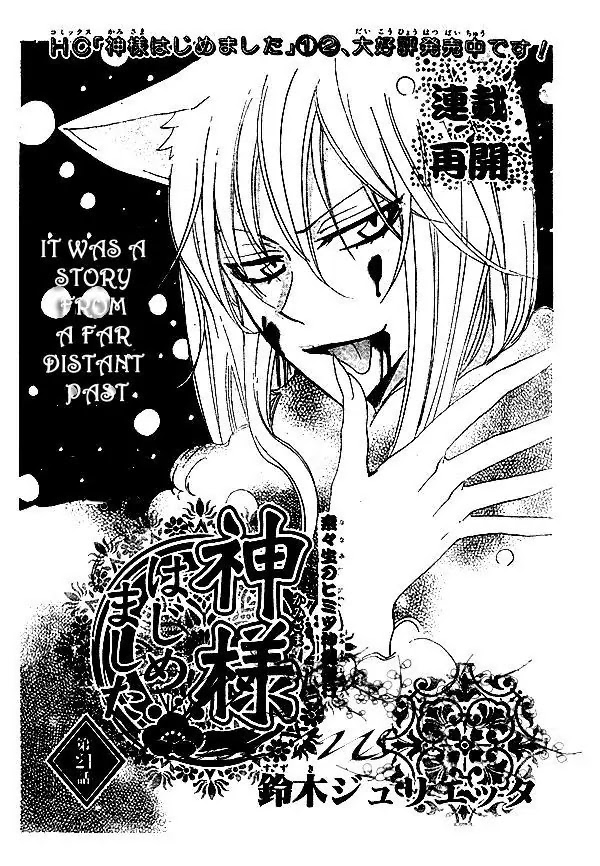 Kamisama Hajimemashita Chapter 21 page 1 - Chapter 21