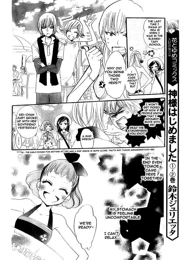 Kamisama Hajimemashita Chapter 21 page 12 - Chapter 21