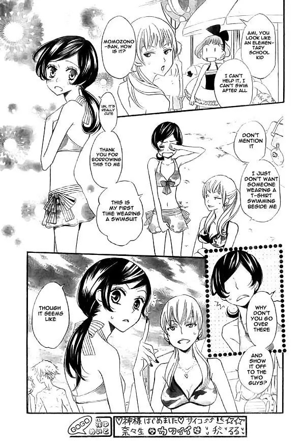 Kamisama Hajimemashita Chapter 21 page 13 - Chapter 21