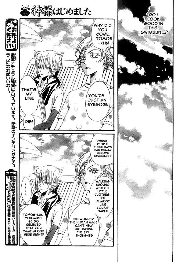 Kamisama Hajimemashita Chapter 21 page 15 - Chapter 21