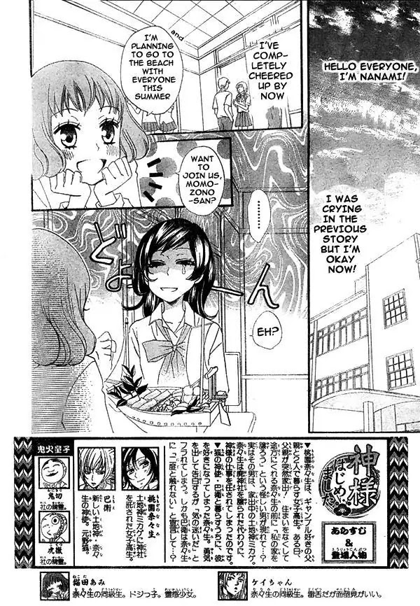 Kamisama Hajimemashita Chapter 21 page 2 - Chapter 21