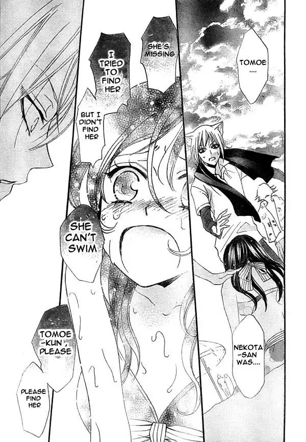 Kamisama Hajimemashita Chapter 21 page 25 - Chapter 21