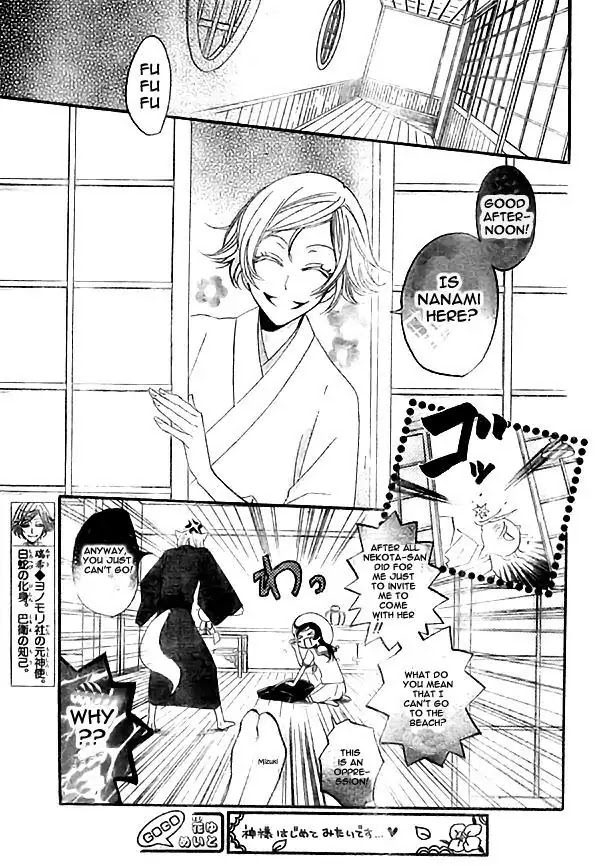 Kamisama Hajimemashita Chapter 21 page 9 - Chapter 21