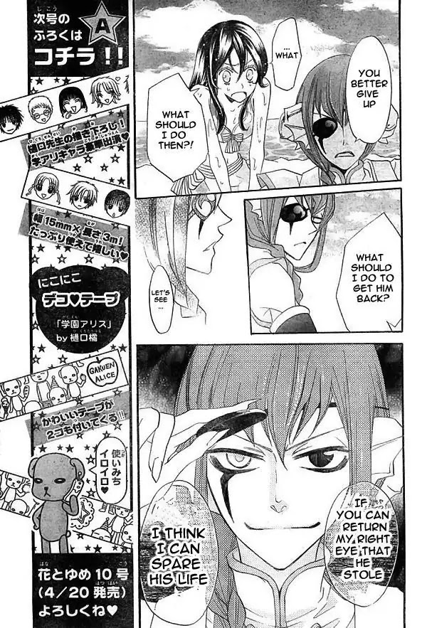 Kamisama Hajimemashita Chapter 22 page 12 - Chapter 22