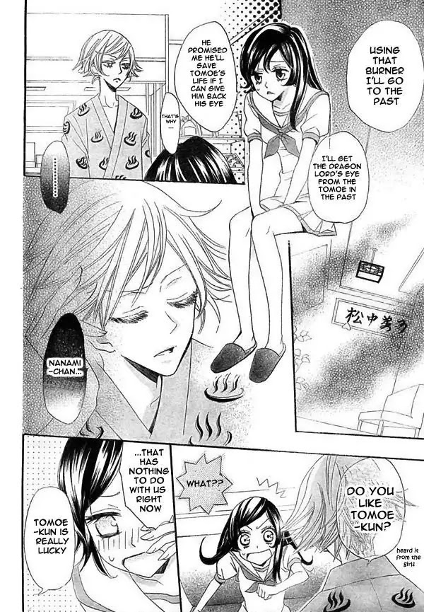 Kamisama Hajimemashita Chapter 22 page 17 - Chapter 22