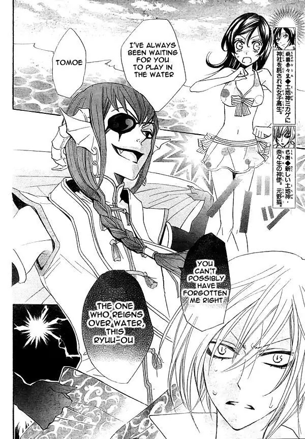 Kamisama Hajimemashita Chapter 22 page 3 - Chapter 22
