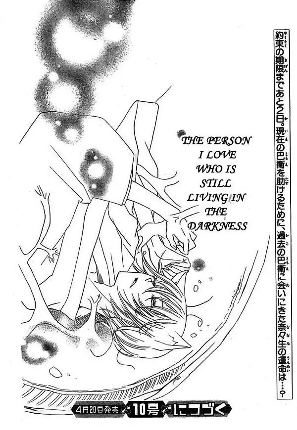 Kamisama Hajimemashita Chapter 22 page 31 - Chapter 22