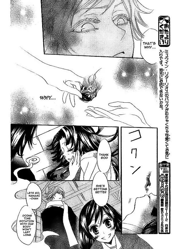 Kamisama Hajimemashita Chapter 23 page 15 - Chapter 23