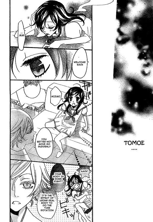 Kamisama Hajimemashita Chapter 23 page 17 - Chapter 23