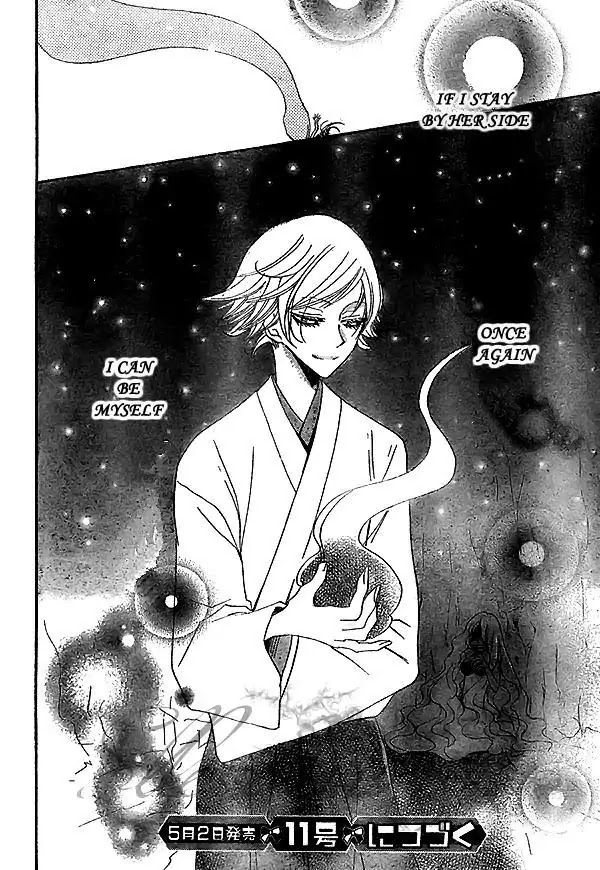 Kamisama Hajimemashita Chapter 23 page 31 - Chapter 23