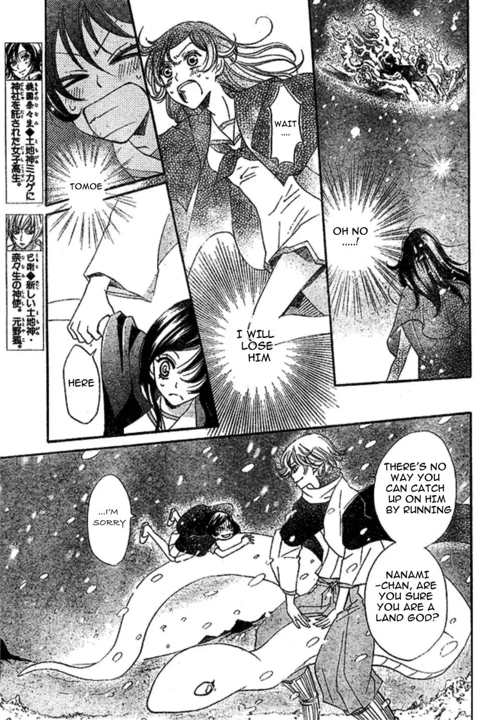 Kamisama Hajimemashita Chapter 23 page 4 - Chapter 23