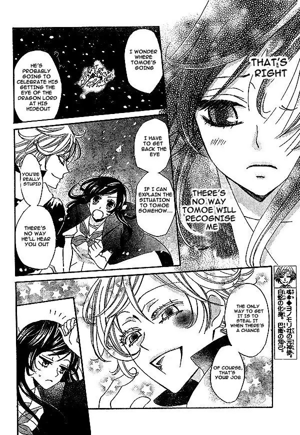 Kamisama Hajimemashita Chapter 23 page 5 - Chapter 23