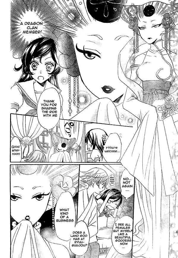 Kamisama Hajimemashita Chapter 24 page 11 - Chapter 24
